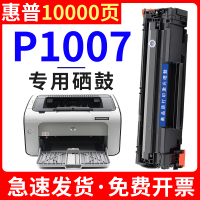 安巨适用hp惠普1007硒鼓打印机易加粉墨盒激光碳粉laserjet p1007晒鼓