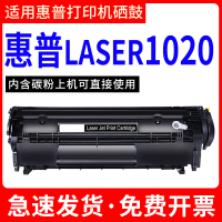 安巨适用HP惠普1020硒鼓LaserJet 1020 Plus激光打印机晒鼓hp1020墨盒