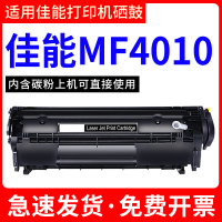 安巨适用佳能IC MF4010硒鼓粉盒打印机易加粉MF4010墨盒碳粉墨粉晒鼓