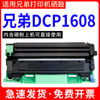 安巨适用兄弟DCP1608硒鼓墨粉盒易加粉打印机dcp1608粉盒碳粉鼓架晒鼓