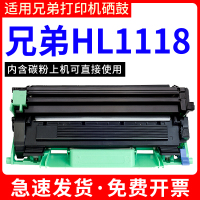 安巨适用兄弟HL1118硒鼓打印机易加粉hl1118粉盒鼓架套装碳粉墨盒晒鼓