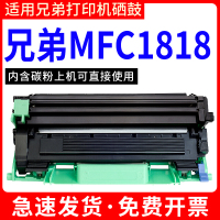 安巨适用兄弟mfc1818硒鼓易加粉打印机粉盒墨1818粉盒Brother鼓架晒鼓