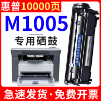 安巨适用惠普1005硒鼓打印机墨盒一体机碳粉盒hplaserjetm1005晒鼓mfp