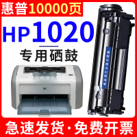 安巨适用惠普1020硒鼓打印机易加粉墨盒laserjet 1020 plus晒鼓碳粉盒