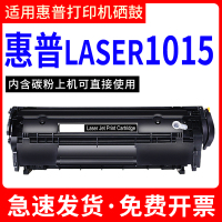 安巨适用惠普laserjet1015硒鼓打印机HP1015墨盒粉盒碳粉墨粉晒鼓息鼓