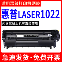 安巨适用惠普LaserJet1022硒鼓墨盒打印机粉盒易加粉墨粉碳粉晒鼓息鼓