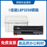 安巨适用佳能LBP3250硒鼓CRG-313 713 Canon Cartridge CRG-913碳粉盒