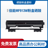 安巨适用佳能MF913w硒鼓Canon CRG-050imageCLASS LBP913WZ打印机墨盒
