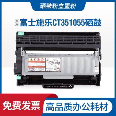 安巨适用富士施乐CT351055硒鼓Xerox CT202330墨盒CT202329粉盒墨粉