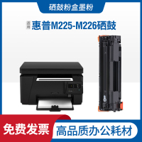 安巨适用惠普M225-M226硒鼓HPLaserJet ProM225-M226PCL6打印机碳粉盒