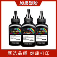 安巨适用惠普P1007/P1008/P1106/P1108/M1136/M1213nf碳粉cc388a墨粉