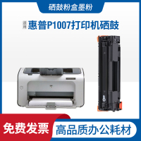 安巨适用惠普P1007硒鼓HP laserjet CC388A 1007打印机晒鼓易加粉墨盒