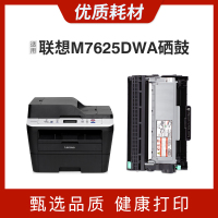 安巨适用联想Lenovo M7625DWA打印机硒鼓墨盒M7625墨粉盒激光粉盒墨粉