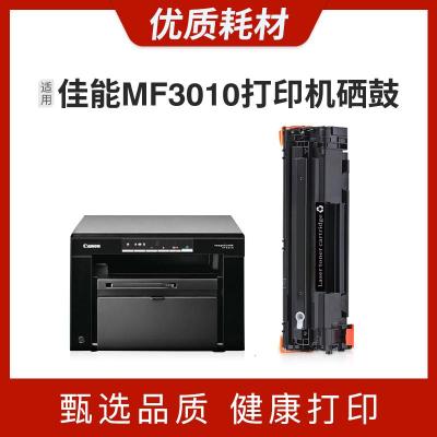 安巨适用佳能CRG-912硒鼓925 LBP3018打印机墨盒MF3010 3108晒鼓6018