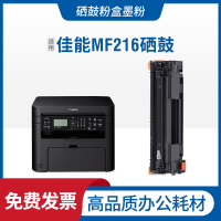 安巨适用佳能mf229dw硒鼓mf211 mf215 mf210 mf226dn mf216n CRG337