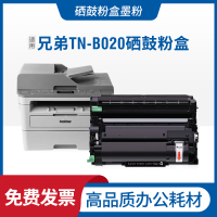 安巨适用兄弟B7530dn硒鼓TN-B020 DCP-B7535DW 7520 B7500D碳粉盒墨盒