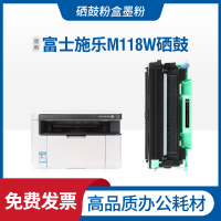 安巨适用富士施乐DocuPrintM118w粉盒施乐M118z打印机硒鼓M118w墨粉盒