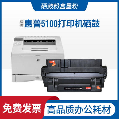 安巨适用惠普5100SE硒鼓C4129X HP LaserJet5000DN 5100DTN打印机粉盒