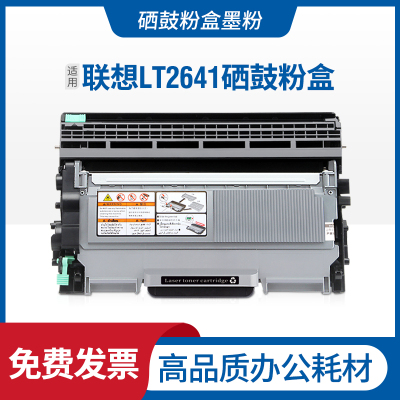 安巨适用联想M7600D墨盒LT/LD2641粉盒硒鼓LJ2600D 2650DN碳粉M7650F