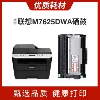 安巨适用联想M7625DWA粉盒M7626DNA打印机硒鼓m7628dna墨盒激光易加粉