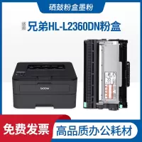 安巨适兄弟HL-L2360DN粉盒L2315DW MFC-L2680W L2685 L2705 L2707硒鼓