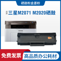 安巨适用三星M2071硒鼓SamsungM2070 M2020 M2022 MLT-111S打印机粉盒