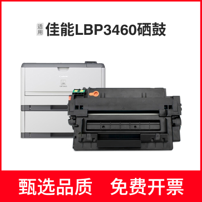 安巨适用佳能LBP3460硒鼓Canon LBP3410打印机粉盒CRG310晒鼓激光碳粉