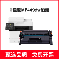 安巨适用佳能MF449dw硒鼓MF441dw 443dw 445dw CRG-057 LBP223dw226dw