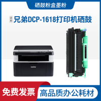 安巨适用兄弟brother打印机HL-1218粉盒DCP1618W 1608 MFC-1919NW硒鼓