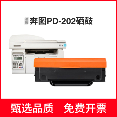 安巨适用奔图MS6600NW硒鼓S2000 MS6550粉盒PantumMS6000 PD-202硒鼓