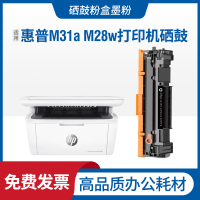 安巨适用惠普CF244A硒鼓M31a/w CF248A HP LaserJet M28a/w M15a M15w
