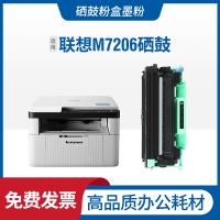 安巨适用联想m7206粉盒m7256whf LJ2205 2206w M7216硒鼓F2071H LT201