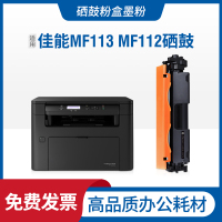 安巨佳能CRG-047硒鼓MF113w MF112墨盒LBP113w Canon MF110 910碳粉盒