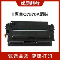 安巨适用惠普M5035XS硒鼓M5025 Q7570A墨盒M5020mfp打印机粉盒HP70A