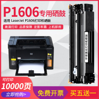 安巨适用hp/惠普P1606dn打印机硒鼓 LaserJet p1606dn 粉盒墨盒碳粉