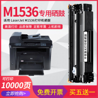 安巨适用hp惠普M1536dnf硒鼓LaserJet HPM1536硒鼓打印机墨盒ce278a