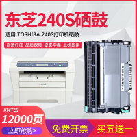 安巨适用东芝240s硒鼓打印机墨盒碳粉鼓架dp-2400 241s T2400粉盒