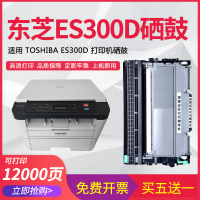 安巨适用东芝300D粉盒E-studio TOSHIBA打印机墨盒ES300D一体机硒鼓