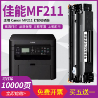 安巨适用佳能MF211打印机硒鼓canon mf211墨盒一体机易加粉碳粉晒鼓