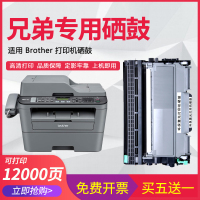 安巨适用兄弟7360硒鼓TN2215 2225 DCP7057墨盒2240MFC7360打印机硒鼓