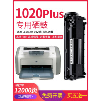 安巨适用惠普1020硒鼓 HP laserjet 1020plus打印机墨盒HP1020晒鼓