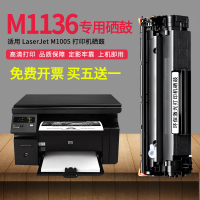 安巨适用惠普M1136打印机硒鼓hp LaserJet m1136mfp易加粉墨盒晒鼓