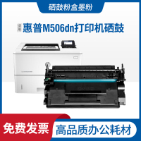 安巨适用惠普M501dn硒鼓CF287A HP LaserJet M506n M527Z M527DN粉盒