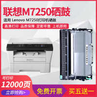 安巨适用联想m7250硒鼓m7205墨粉盒LJ2200L 2250n打印机墨盒碳粉盒