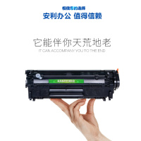 安巨适用hp/惠普LaserJet M1139打印机硒鼓 专用碳粉盒 墨盒 晒鼓粉墨