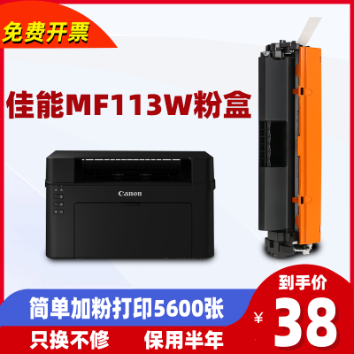 安巨佳能mf113w 硒鼓 适用佳能mf112w打印复印 机墨盒LBP晒鼓 CRG-047