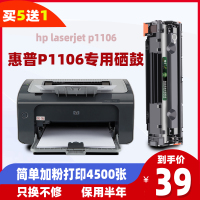 安巨适用惠普1106硒鼓 hp laserjet p1106激光打印机墨盒易加粉晒鼓