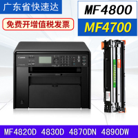富民(FUMIN)适用佳能MF4800硒鼓L170打印机4820 4830d 4870dn碳墨粉盒4890d