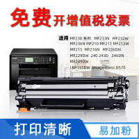 富民(FUMIN)适用Canon佳能MF220硒鼓MF229dw打印机MF226dn墨粉MF223D粉盒LBP