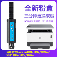 富民(FUMIN)适用惠普ns 1020粉盒MFP 1005A/C/W复印机硒鼓W1108A 108A墨粉盒